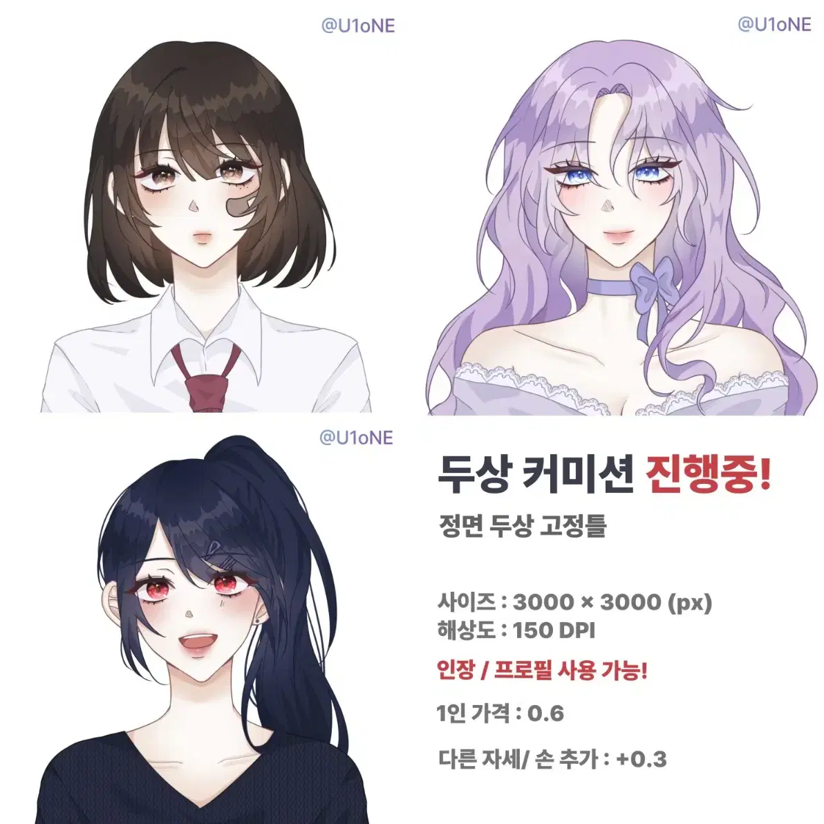 (두상 커미션)  프로필(인장) 캐릭터 그림 그려드립니다!