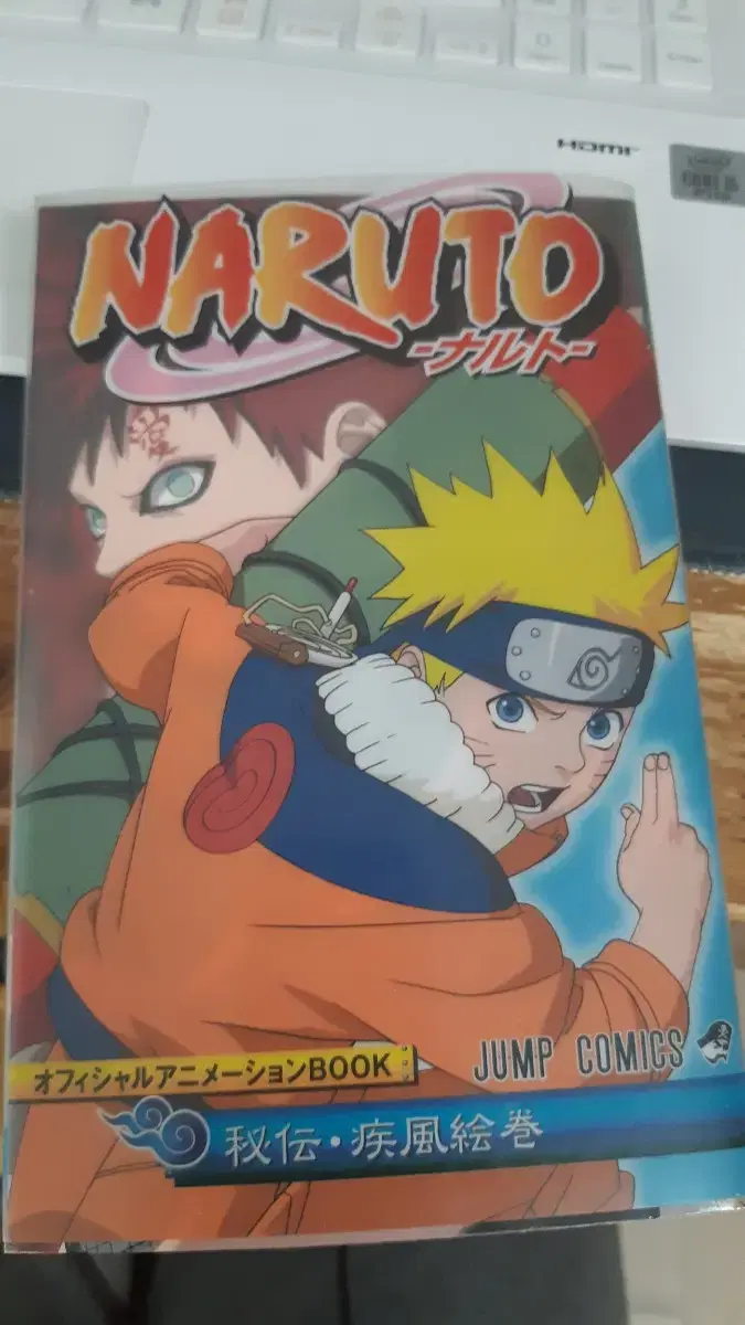 Naruto Arcane Gale Ticket