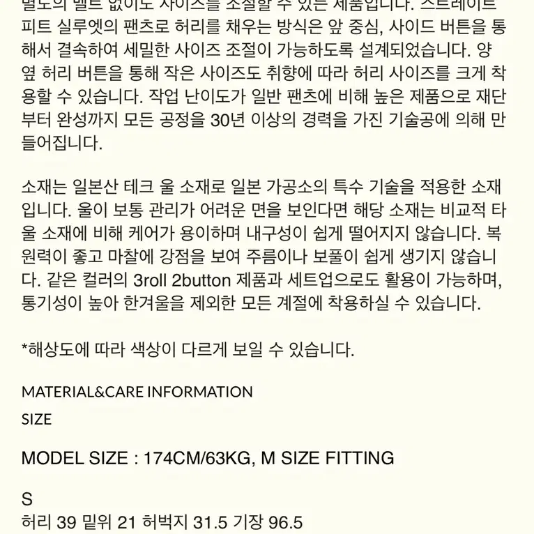 이얼즈어고 테크 울 셋업 다크 네이비 [상의 M, 하의 L]