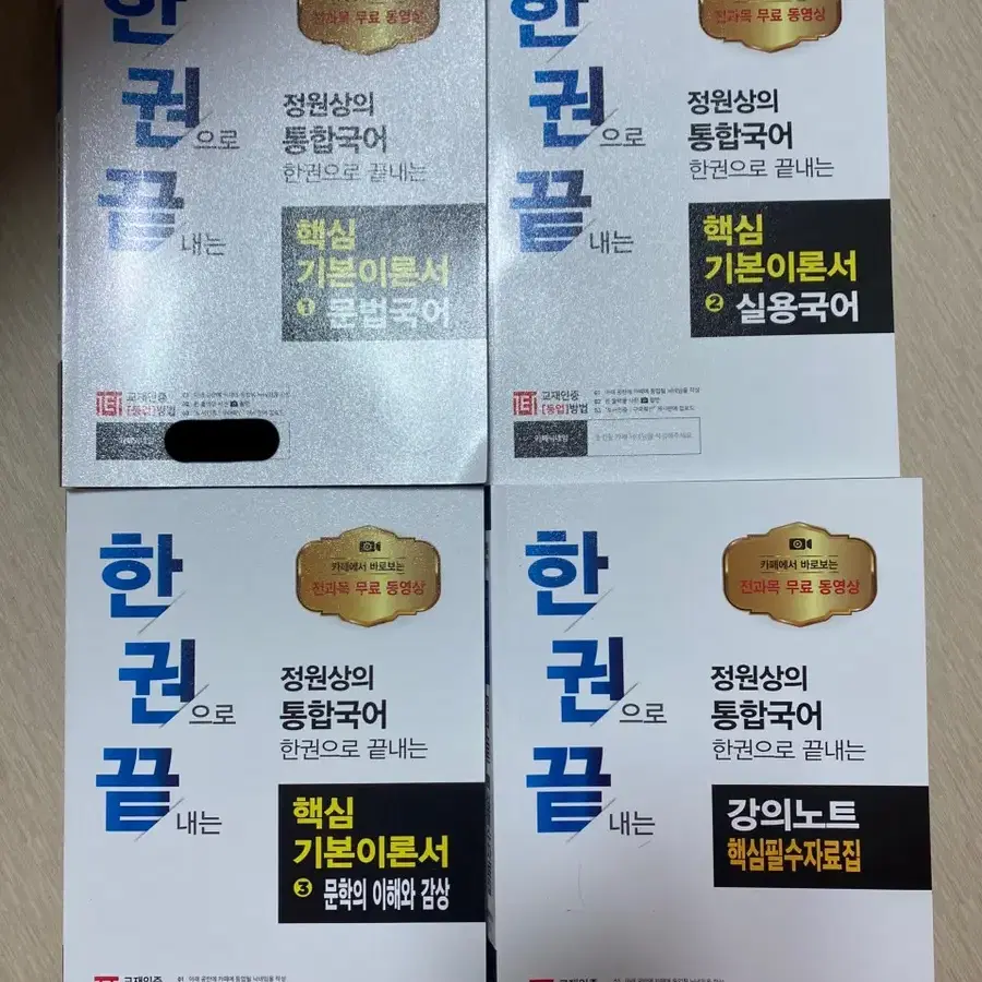 운전직 운준모 국어 책