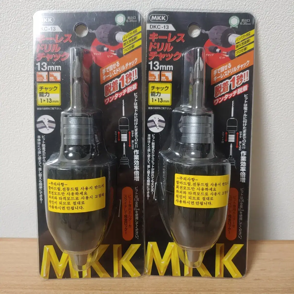 (2개일괄)일제 모토코마 MKK 키레스 드릴척 DKC-13