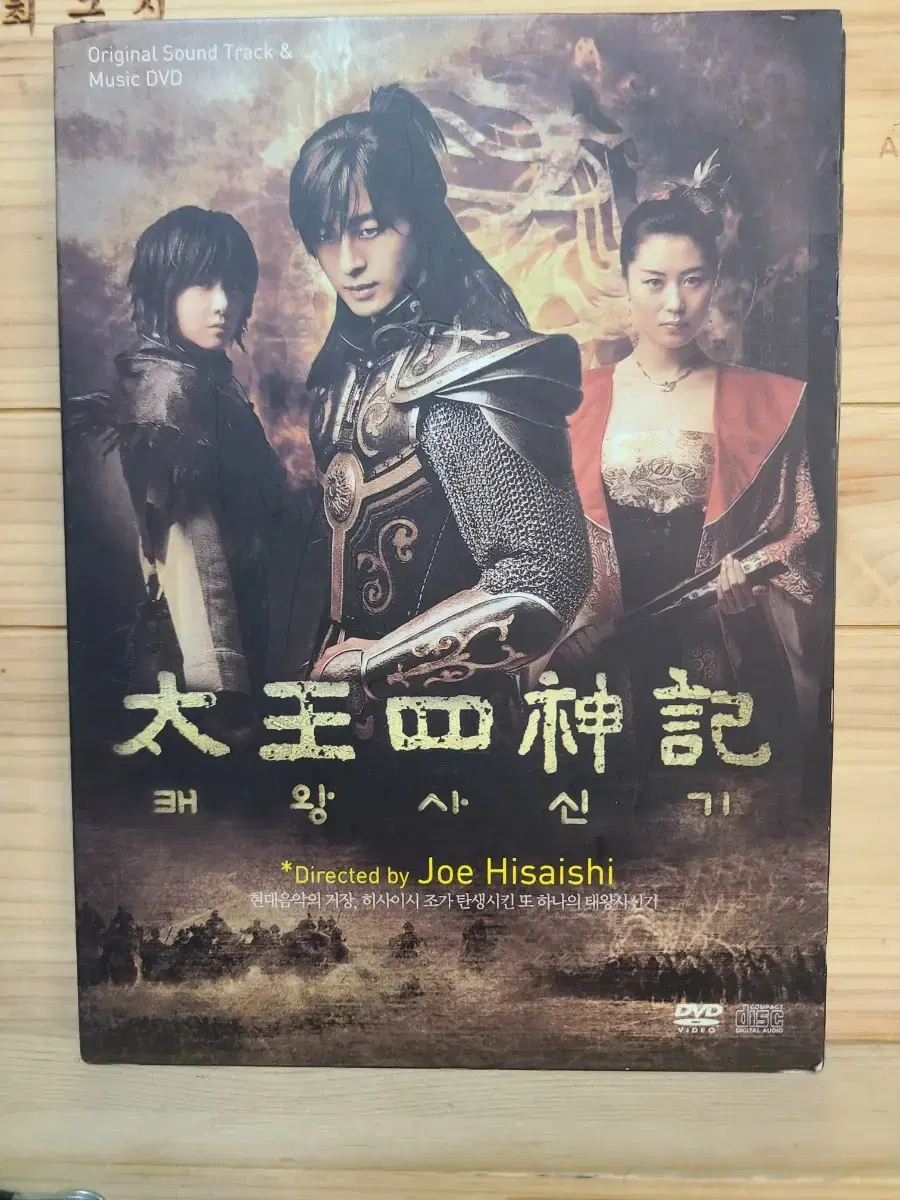 태왕사신기 OST [ CD+DVD ] Hisaishi Joe 작곡 |