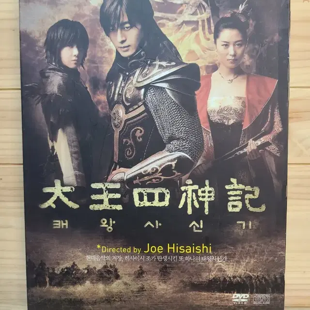 태왕사신기 OST [ CD+DVD ] Hisaishi Joe 작곡 |