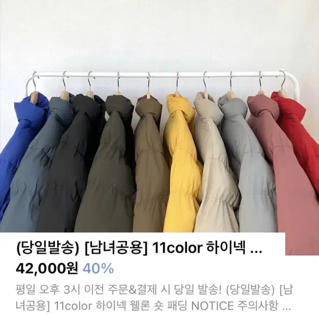 남녀공용 숏패딩