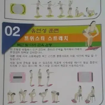 무료배송) 운동기구 트위스터 보드 헬스기구 +1kg 아령