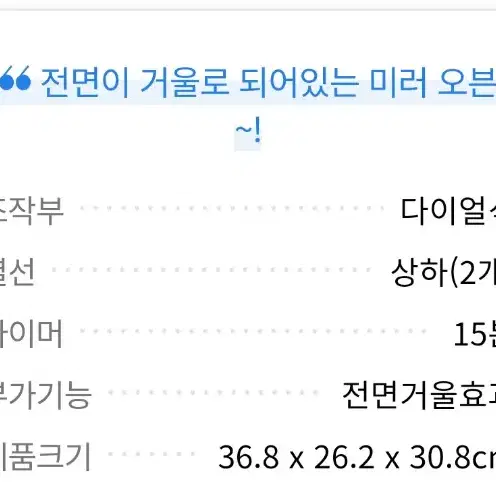 이스타 12l 오븐 토스터기 새상품