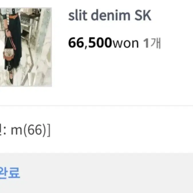 slit denim SK