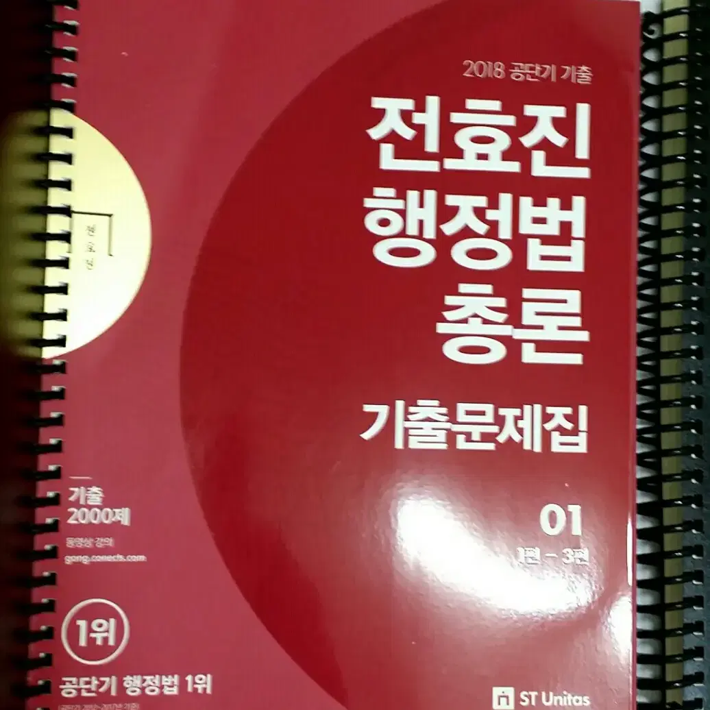 (27여권 일괄) 공무원. 영어. 공단기. 공무원 수험서. 교재.