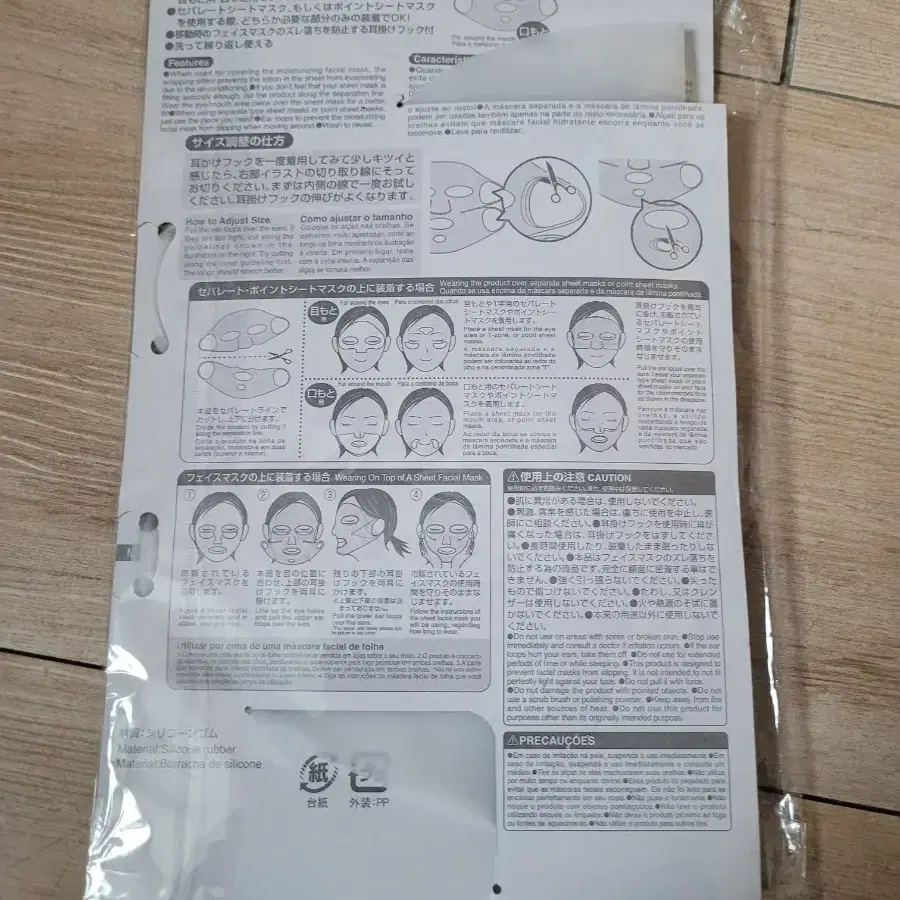 2일배송 가격내림 일본브랜드 재사용 마스크팩 실리콘 분리마스크