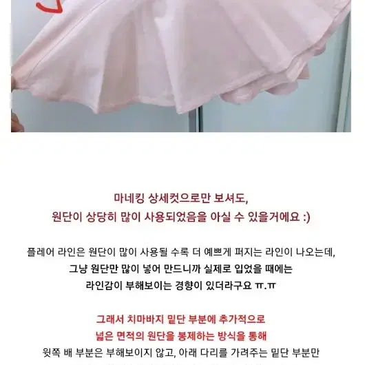 메이윤 제작 여름 치마바지 핑크