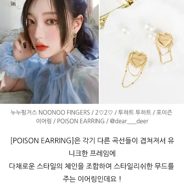 [단종유일매물/포장O새상품] 누누핑거스 귀찌 포이즌이어링 poison