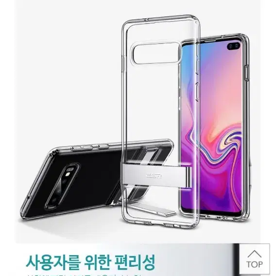 ESR S10 5G + 폰케이스  판매 