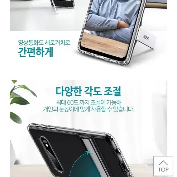 ESR S10 5G + 폰케이스  판매 