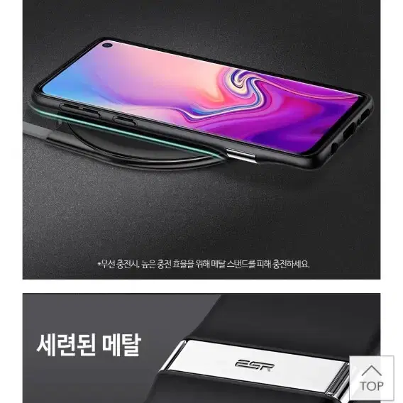 ESR S10 5G + 폰케이스  판매 