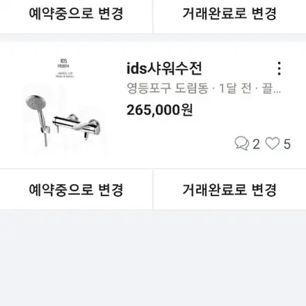 아메리칸스탠다드 수전