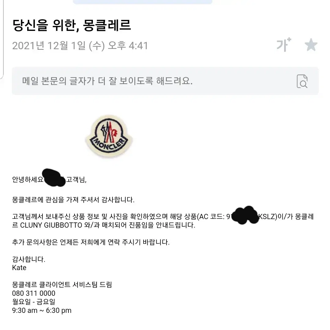 21FW몽클레어클루니블랙2사이즈 판매합니다