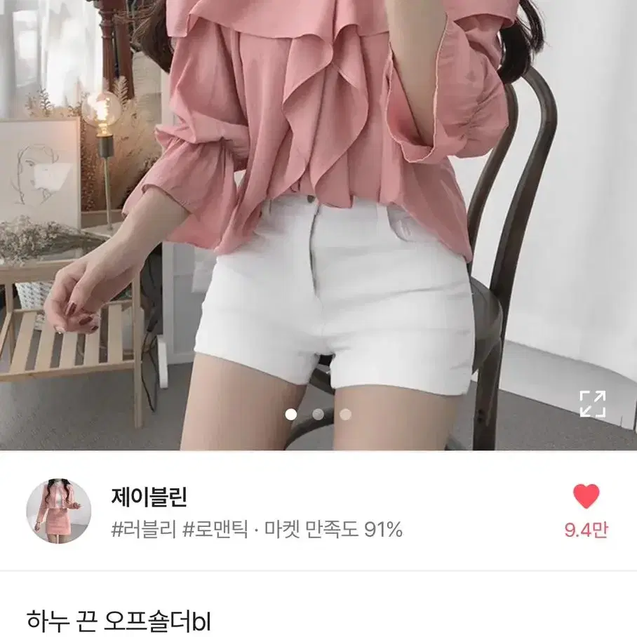 핑크 오프숄더 블라우스 에이블리