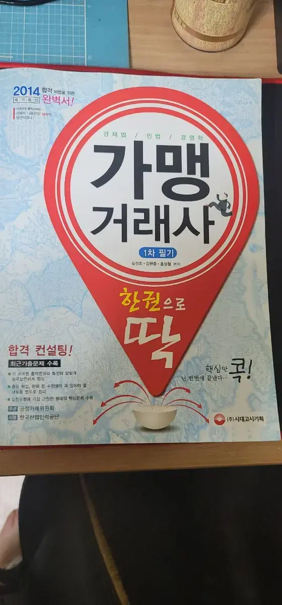 가맹거래사 | 브랜드 중고거래 플랫폼, 번개장터 가맹거래사 | 브랜드 중고거래 플랫폼, 번개장터