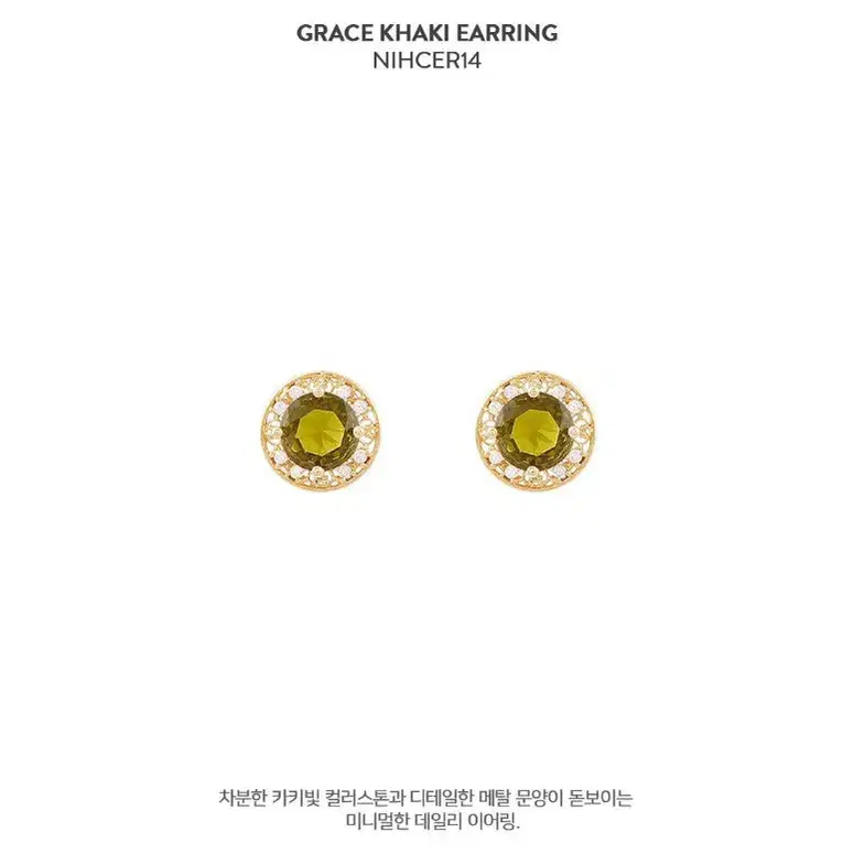 [미착용새상품] 유일매물 단종상품 누누핑거스grace khaki 귀찌