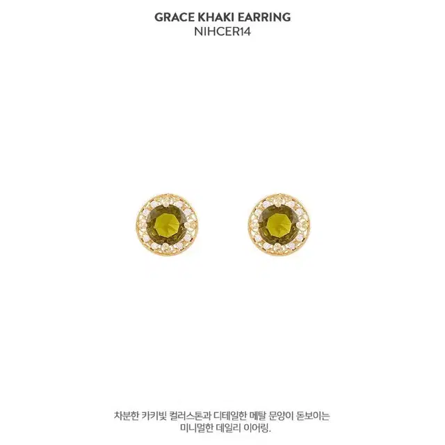 [미착용새상품] 유일매물 단종상품 누누핑거스grace khaki 귀찌