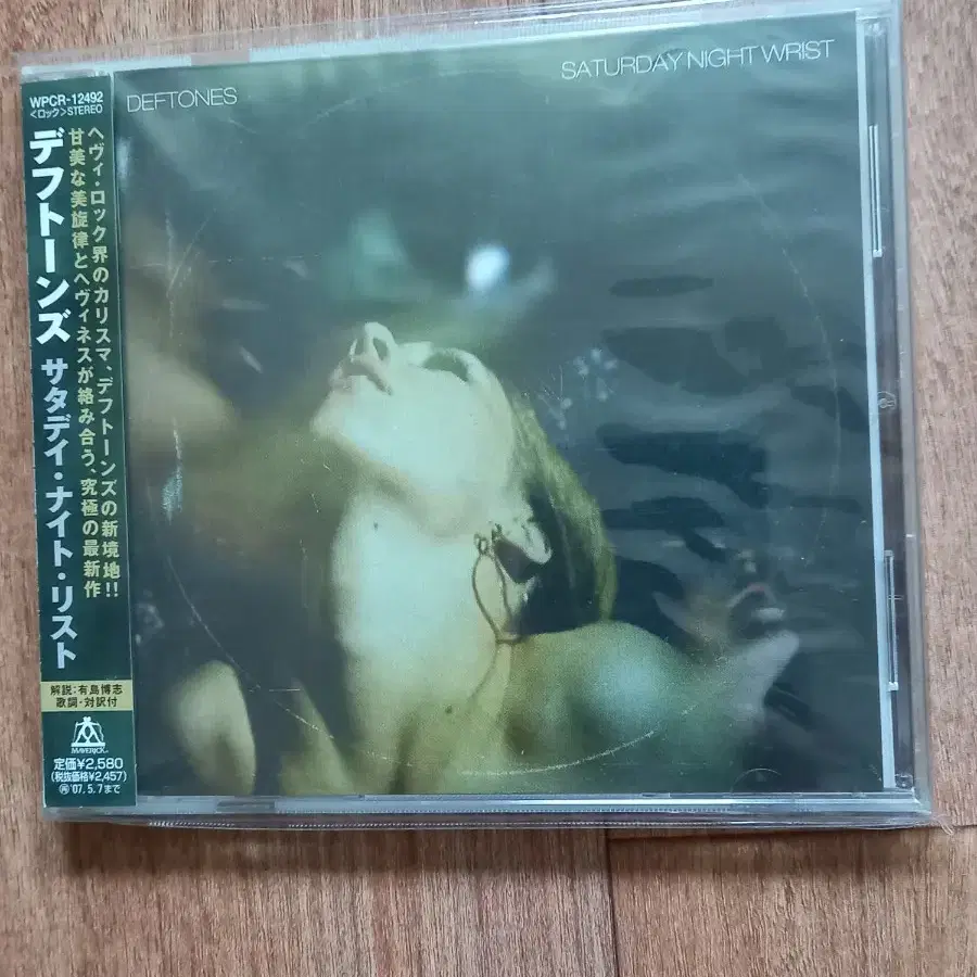 deftones cd 일본반 시디