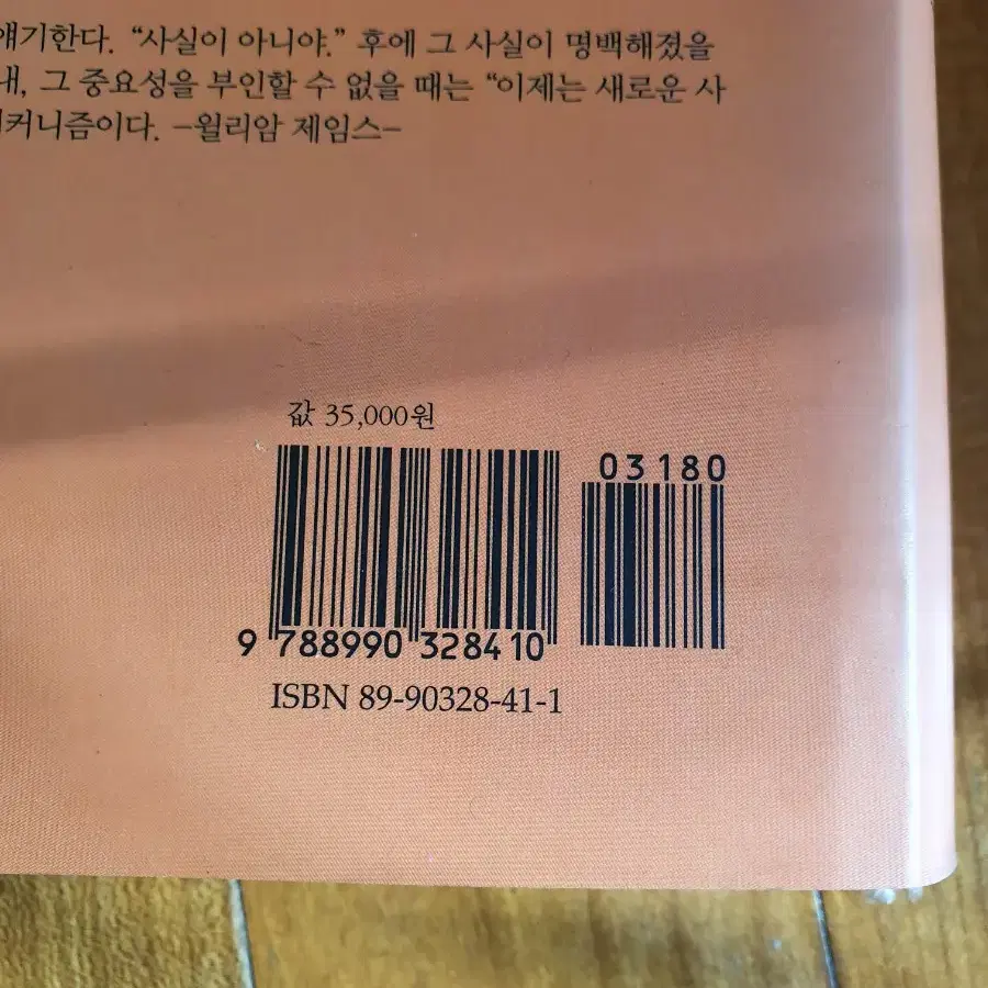 심리학의즐거움