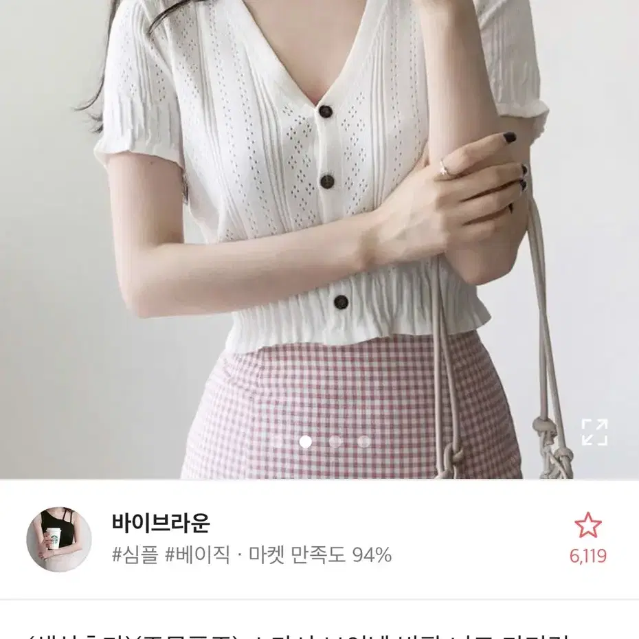 바이브라운 크롭 브이넥 반팔 가디건