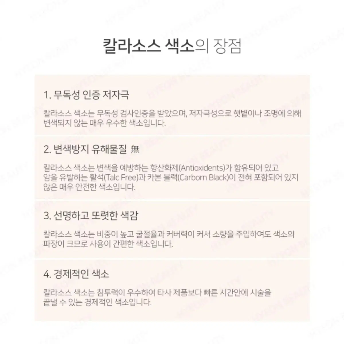 칼라소스 색소 식약청안전검사 미국칼라소스 본사정품 눈썹색소.입술.보조색소