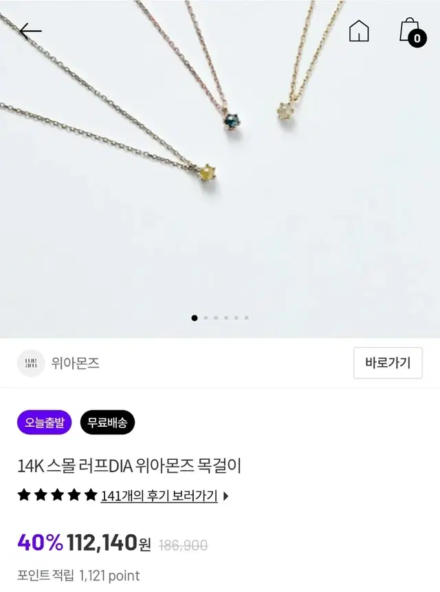 위아몬즈 14k 스몰러프다이아 목걸이 새상품