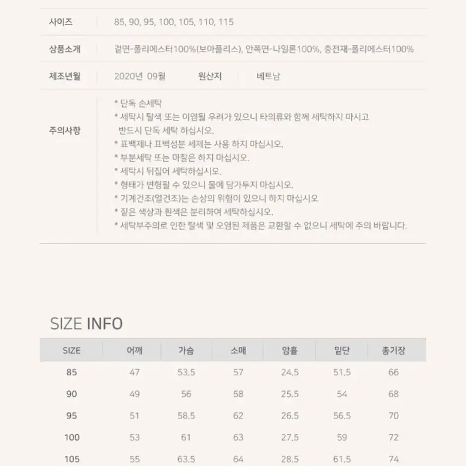 카카오프렌즈 보아리버니블 85사이즈 (택포가격)