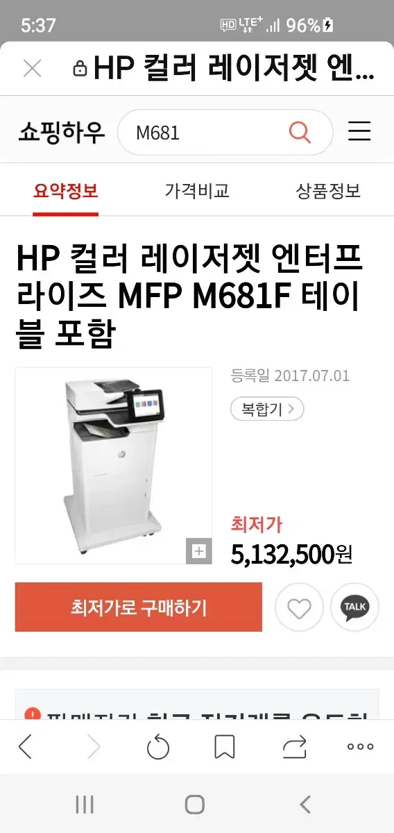 HP681F  MFP A4칼라레이저복합기