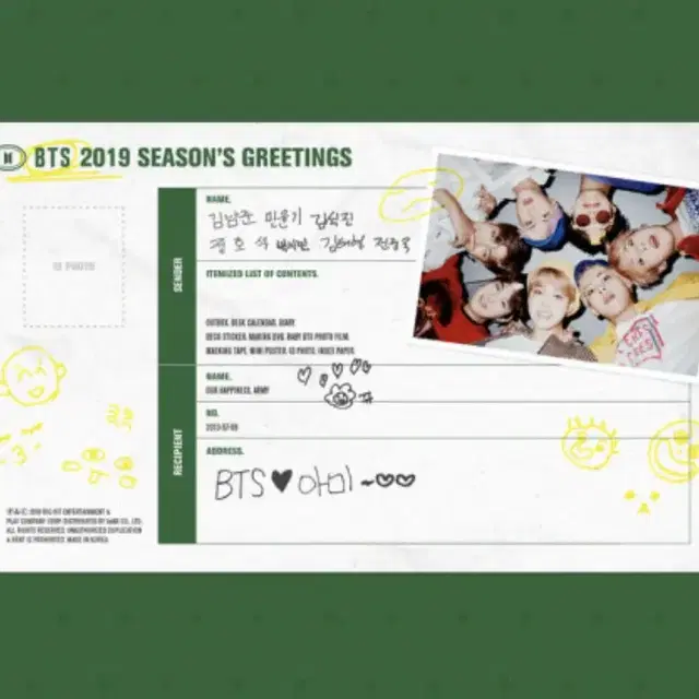 방탄소년단 bts 2019 시즌그리팅