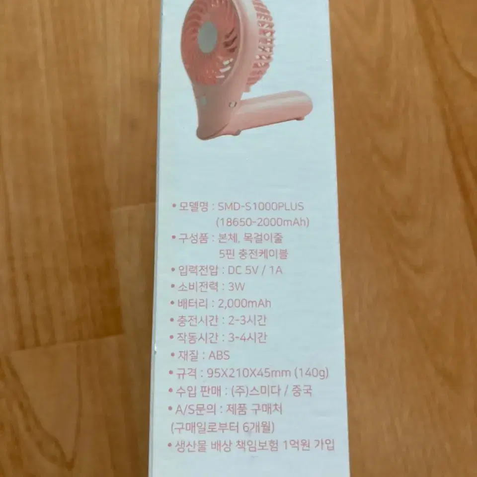 접이식 휴대용 선풍기 (USB)