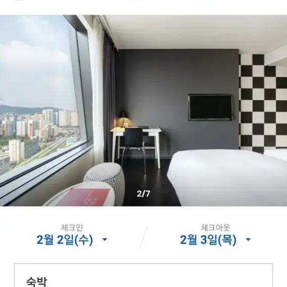 용산 이비스스타일 엠버서버 숙박권 3/4~3/5