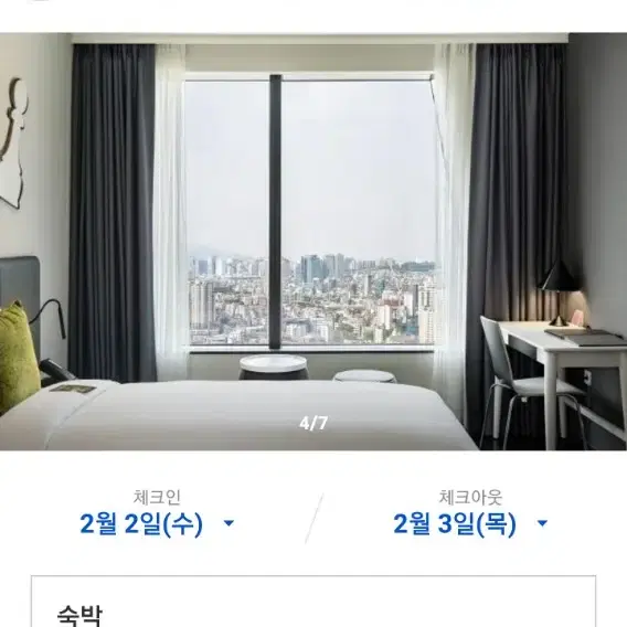 용산 이비스스타일 엠버서버 숙박권 3/4~3/5