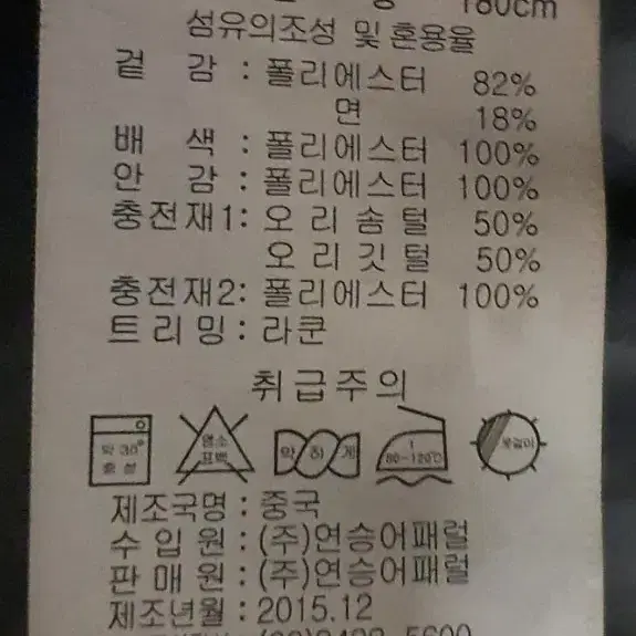 남자 후드오리털 패딩잠바/105 중고 블랙