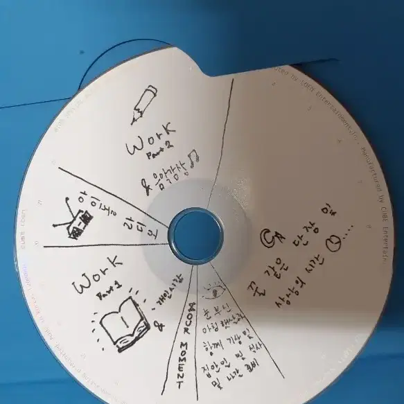 아름답고도 아프구나 앨범 비투비