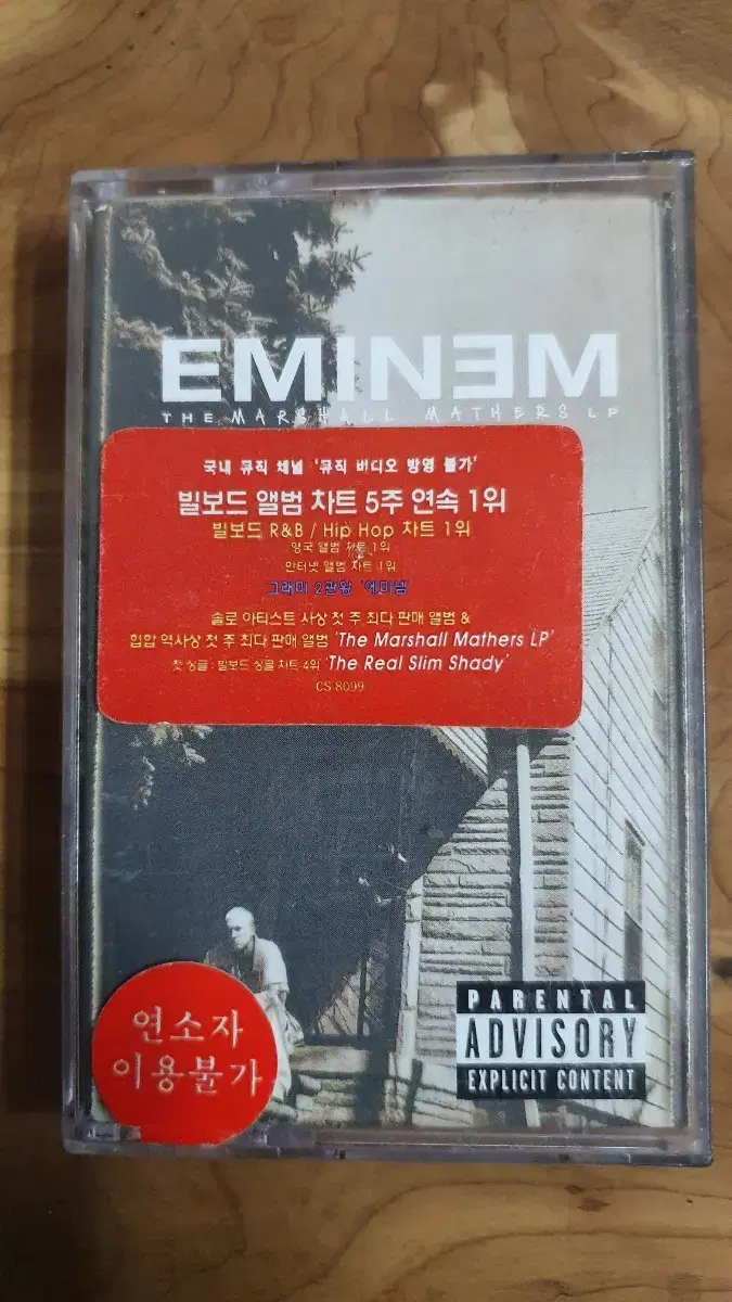 정품)Eminem- the machall mathers LP 카세트테이프