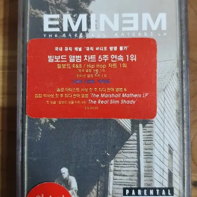 정품)Eminem- the machall mathers LP 카세트테이프