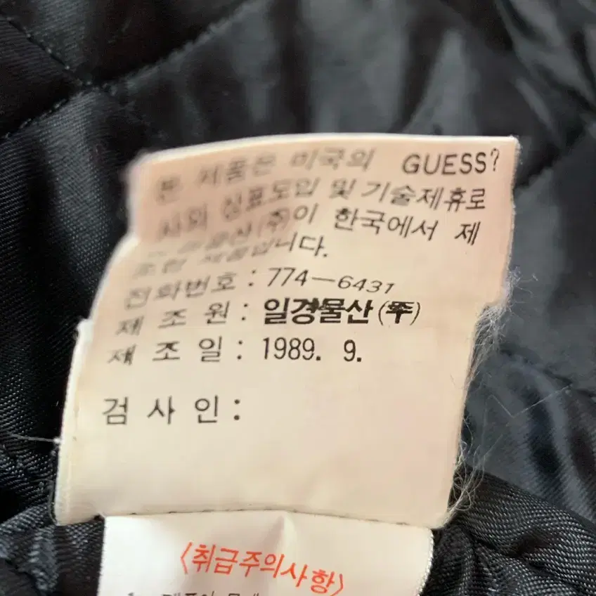 1989년산) 게스 빈티지 바시티자켓 사이즈 95정도