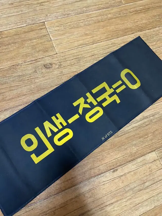 BTS Jungkook slogan 방탄소년단 정국 반사 슬로건