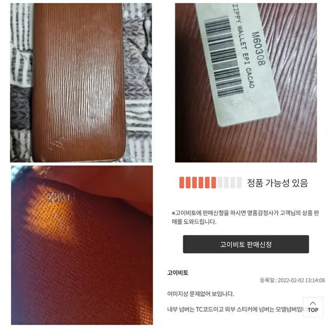 정품 루이비통 에삐지퍼돌이장지갑