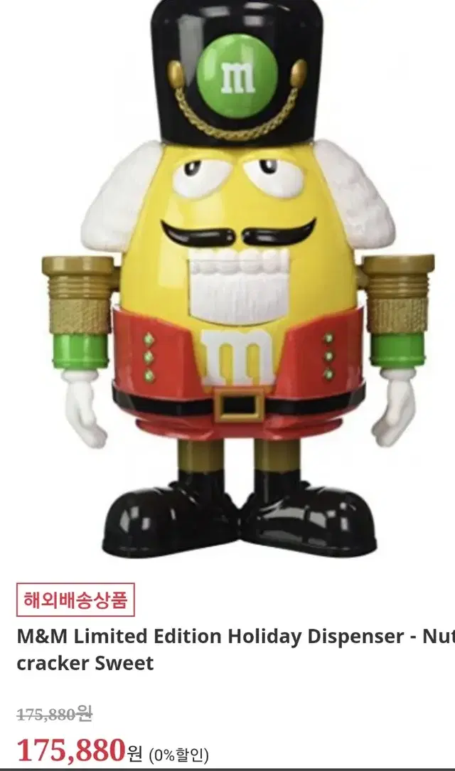 앰엔앰 디스펜서 m&m limited edition dispenser