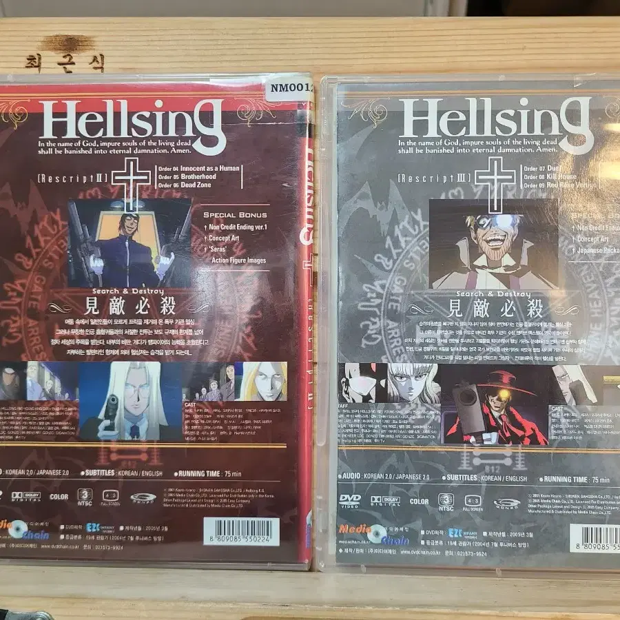 [DVD] 헬싱 HELLSING. vol2,3 두개일괄.낙질