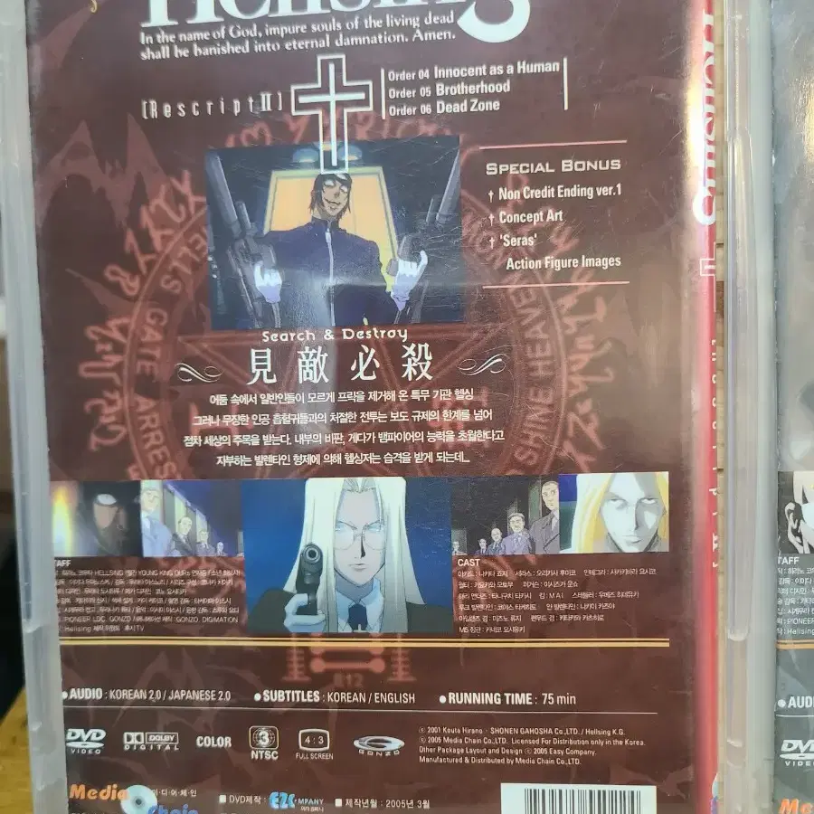 [DVD] 헬싱 HELLSING. vol2,3 두개일괄.낙질