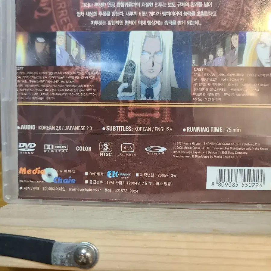 [DVD] 헬싱 HELLSING. vol2,3 두개일괄.낙질