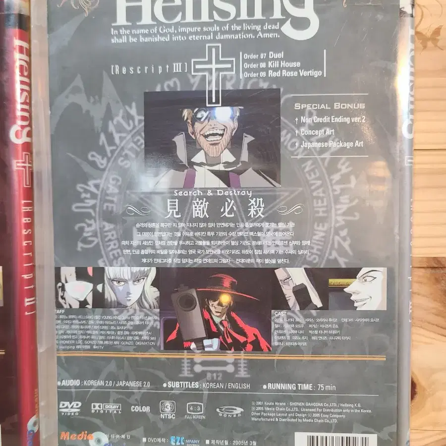 [DVD] 헬싱 HELLSING. vol2,3 두개일괄.낙질