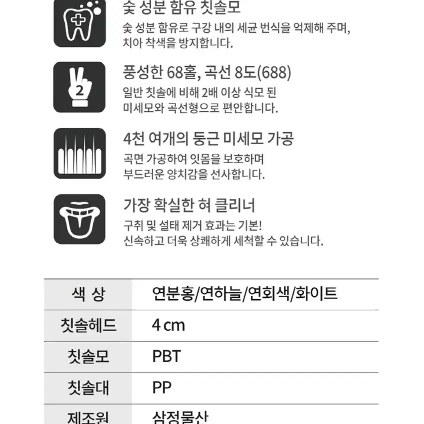 에르디 백선생 왕타 칫솔 블랙 낱개 판매 개당 1500