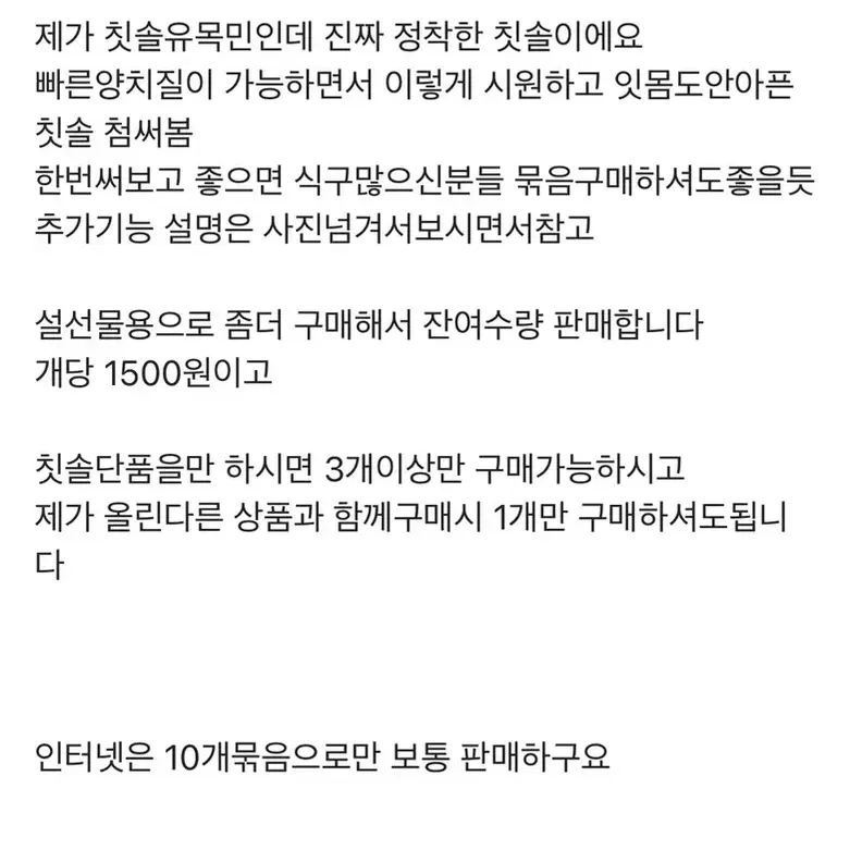 에르디 백선생 왕타 칫솔 블랙 낱개 판매 개당 1500