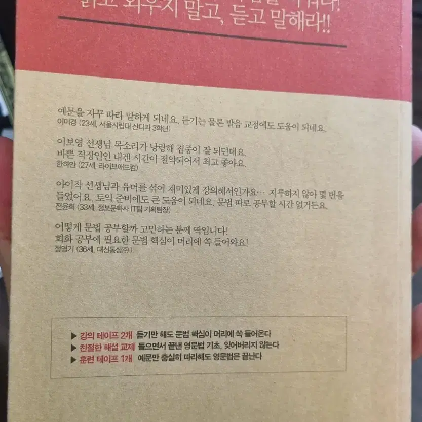 이보영 120분 영문법